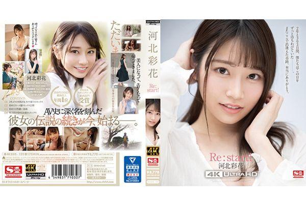 KSSIS-129 [4K] Saika Kawakita Re: Start! (Ultra HD Blu-ray) Screenshot 0