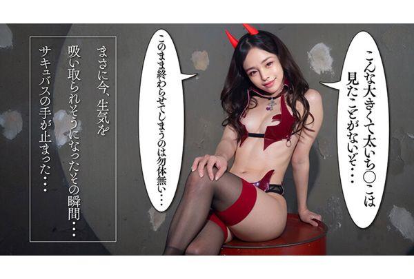 AIAV-027 [AI Doujinshi] I'm A Virgin But I Have A Big Dick, So It Seems A Perverted Succubus Has Taken A Liking To Me Screenshot 12