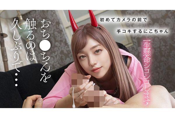 AIAV-029 Cute Little Pink-haired Cosplayer Nico Naito [3.1D] Screenshot 13