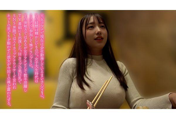 AIAV-048 [Half-Japanese, Half-foreign Amateur] Former Miss Contest Runner-up, H-cup Female Announcer Mai (23) Screenshot 11