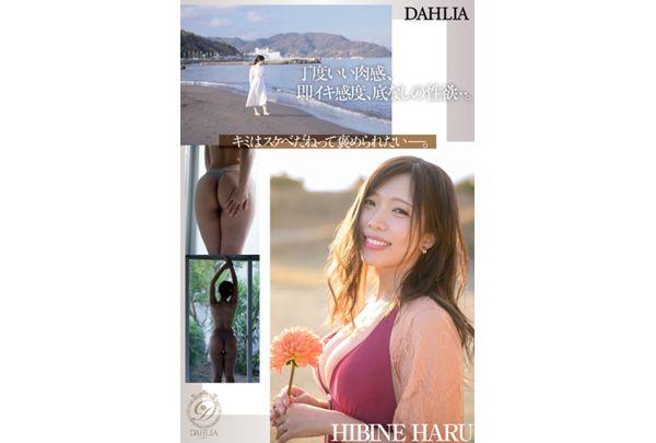 DLDSS-500 Newcomer 'Perfect Age For Perversion' Haruhi Hibiki, 34 Years Old, Makes Her AV Debut. A New 'orthodox' Real Housewife Presented By DAHLIA. Screenshot 5