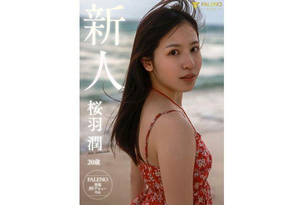 FNS-240 A Pure, Natural Beauty Born On A Remote Island Makes Her AV Debut: Jun Sakuraba Screenshot 2