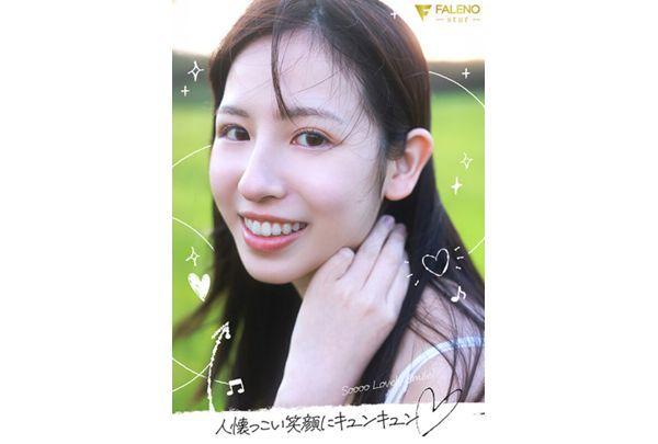FNS-240 A Pure, Natural Beauty Born On A Remote Island Makes Her AV Debut: Jun Sakuraba Screenshot 8