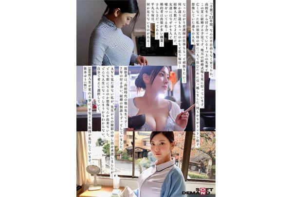 FTAV-001 "In The Summer, I'm Getting Married." I-cup, Active Nurse, 22 Years Old, Kimitsu City, Chiba Prefecture, Not Affiliated With Any Production Company. A Naturally Busty Woman Living In The Countryside Makes Her AV Debut As An Amateur With SOFT ON DEMAND. Yu Sasamoto (pseudonym) "Everyday Life, Before Marriage... I Want To Be So Excited My Heart Stops" AV Filmed At Home And At Work Screenshot