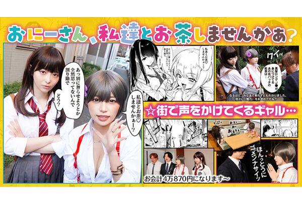 FTHTD-206 [Live-action Adaptation] Hey Bro, Would You Like To Have Tea With Us? Starring Yui Tenma/Rika Tsubaki Original Story By Fumitaka Morizuki Screenshot 1