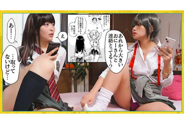 FTHTD-206 [Live-action Adaptation] Hey Bro, Would You Like To Have Tea With Us? Starring Yui Tenma/Rika Tsubaki Original Story By Fumitaka Morizuki Screenshot 9