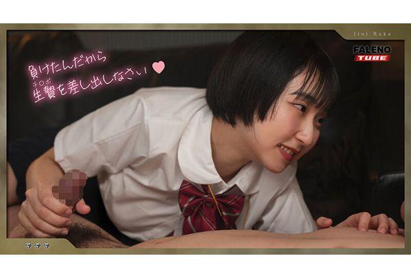 FTHTD-234 Ruka Itoi, A Plain-looking Otaku Girl Who Became Obsessed With Card Games And Developed A Dark Personality (a Nymphomaniac). Screenshot 9