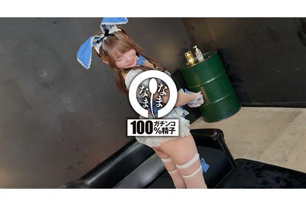 NAMH-058 Actually, I Like It Raw! First Time Massive Unprotected Sex, 13 Shots Of Real Cum Injected Into The Uterus - Hinako Seto Screenshot 3