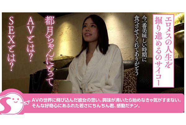 NOSKN-051 A Super Masochistic Woman Born In Kansai! 1 Night Of Tipsy Raw Sex And Creampie With A Tall E-cup Beauty Who Is Famous For Giving Blowjobs Ruisa Miyakozuki@Northkins! [Creampie Document] Screenshot