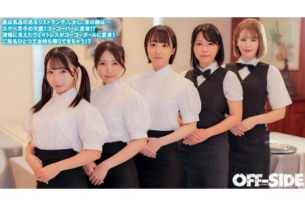 OFSD-027 Which Girl Will You Take Home Today? A Go-go Bar That's Only Open At Night! The Serious Waitresses During The Day Turn Into Go-go Girls That You Can Take Home With You At Night If You Request Them! Screenshot 3