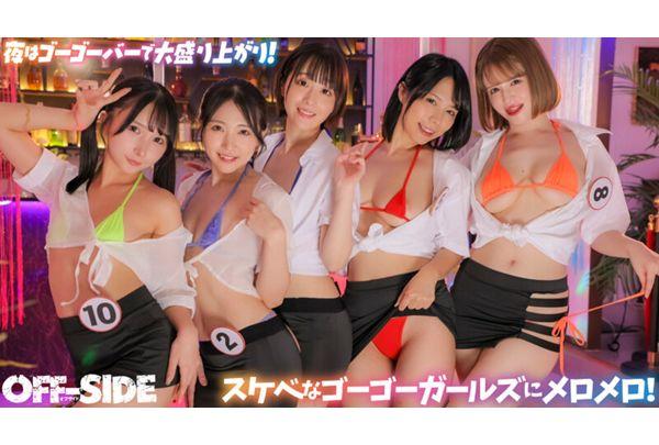 OFSD-027 Which Girl Will You Take Home Today? A Go-go Bar That's Only Open At Night! The Serious Waitresses During The Day Turn Into Go-go Girls That You Can Take Home With You At Night If You Request Them! Screenshot 6