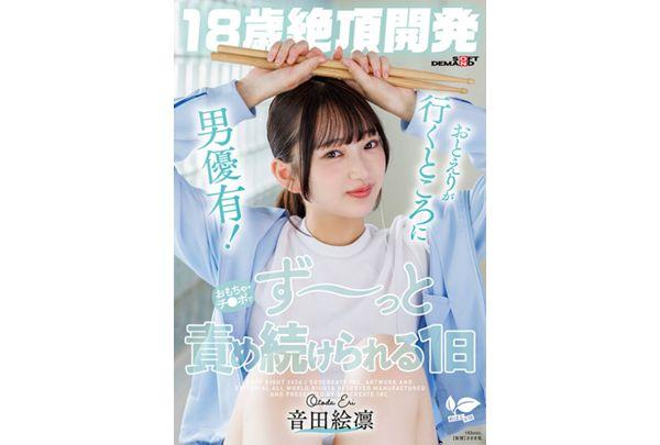 SDAB-350 [18-Year-Old Orgasm Development] Wherever Otoeri Goes, There Are Male Actors! A Day Of Non-stop Torment With Toys And Cocks - Otoda Eri Screenshot 1