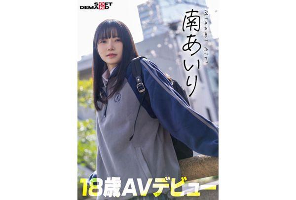 SDAB-352 "Today, I'm Quitting Being A Good Girl." Minami Airi, 18 Years Old, Lives In A Housing Complex In Mitaka, Tokyo, And Wants To Become More Sophisticated And Have Lots Of Sex! AV Debut. Screenshot 2