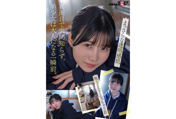 SDAB-352 "Today, I'm Quitting Being A Good Girl." Minami Airi, 18 Years Old, Lives In A Housing Complex In Mitaka, Tokyo, And Wants To Become More Sophisticated And Have Lots Of Sex! AV Debut. Screenshot 4