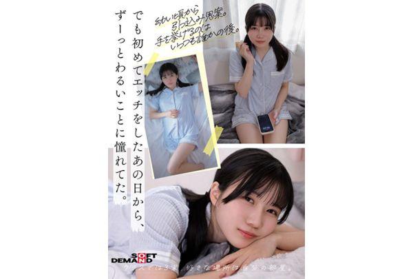 SDAB-352 "Today, I'm Quitting Being A Good Girl." Minami Airi, 18 Years Old, Lives In A Housing Complex In Mitaka, Tokyo, And Wants To Become More Sophisticated And Have Lots Of Sex! AV Debut. Screenshot 5