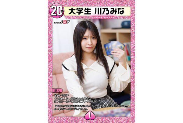 SDAM-168 Duelist Makes AV Debut: College Student Kawano Mina Screenshot 1