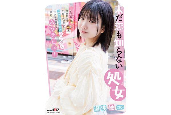 SDAM-176 Yuasa Tsumugi (20), A Virgin Who Has Never Experienced Love, Is The Only Girl In Her Class Who Can Talk Without Hesitation, A Makeup-free Otaku Who Loves Erotic Anime. This Girl Is Making Her AV Debut In Tokyo. Screenshot 1