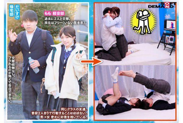 SDMM-232 Magic Mirror Bus: Teenage Boys And Girls Take On A Challenge Based On Their Physical Compatibility! A Youthful Three-legged Race! A Slightly More Mature Pictogram Challenge! If They Succeed At Everything, They'll Receive The Latest Smartphone As A Prize! Will The Close Proximity Ignite Their Youthful Sexual Desires!? Forbidden Sex Between Friends Who Shouldn't Be Having Sex!? Screenshot 15