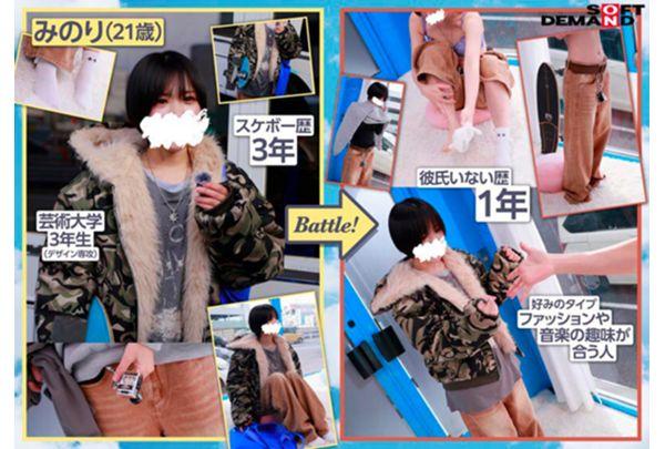 SDMM-234 The Magic Mirror Van Interviews Trendy Female Skaters From Tokyo On The Street And Then Takes Them To A Serious Rock-paper-scissors Match! From Their Confident And Cool Appearances, They Gradually Lose And Strip, And Even Get Their Penises Inserted!? But They Play Rock-paper-scissors Seriously For The Prize Money. Screenshot 2