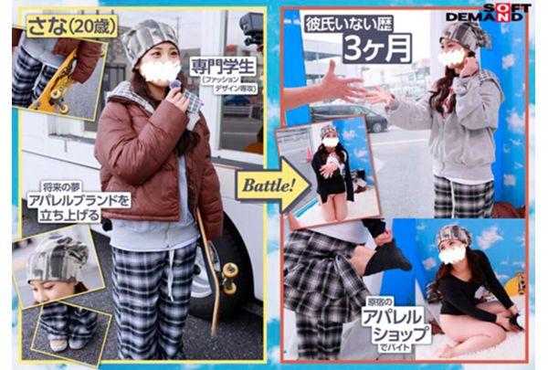 SDMM-234 The Magic Mirror Van Interviews Trendy Female Skaters From Tokyo On The Street And Then Takes Them To A Serious Rock-paper-scissors Match! From Their Confident And Cool Appearances, They Gradually Lose And Strip, And Even Get Their Penises Inserted!? But They Play Rock-paper-scissors Seriously For The Prize Money. Screenshot 3