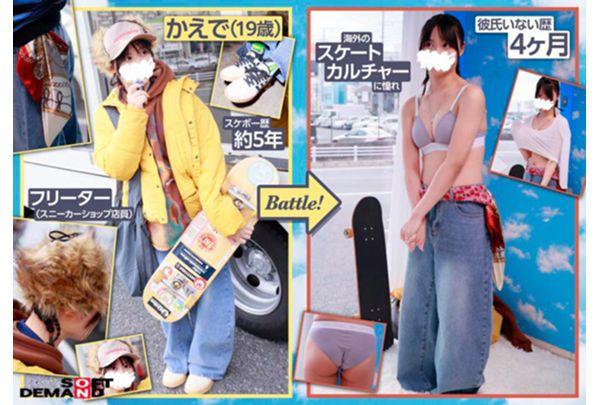 SDMM-234 The Magic Mirror Van Interviews Trendy Female Skaters From Tokyo On The Street And Then Takes Them To A Serious Rock-paper-scissors Match! From Their Confident And Cool Appearances, They Gradually Lose And Strip, And Even Get Their Penises Inserted!? But They Play Rock-paper-scissors Seriously For The Prize Money. Screenshot 4