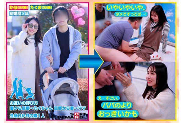 SDMM-235 Magic Mirror Car: A Gentle Mother With Children Is Secretly Shown A Huge Cock And Rubbed Against Her Bare Crotch, Then Her Frustrated Pussy, Which Has Been Lacking In Sex Due To Childcare, Is Smoothly Penetrated In Front Of Her Husband (her Child). Her Soft Post-partum Hole Feels So Good That He Cums Inside Her During The Adulterous Sex. Once Again, Mother Becomes Woman..., Aroused By The Sight Of The Huge Cock... Screenshot 3
