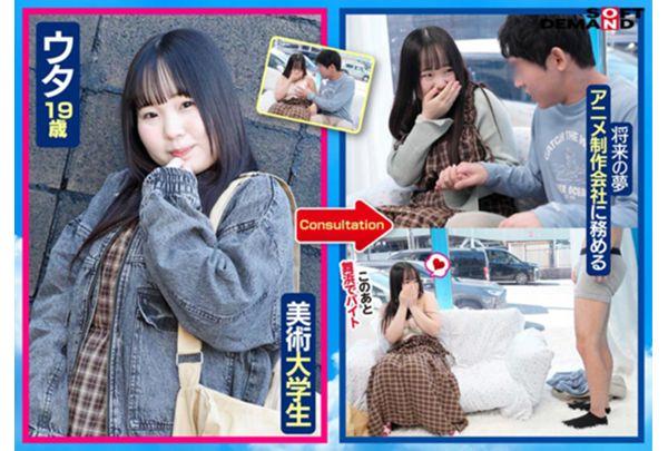SDMM-237 Magic Mirror Bus: "Could You Help This Virgin Boy With His Masturbation...?" Kind-hearted, Big-breasted College Girls Help Virgins Lose Their Virginity In The Magic Mirror Bus! A Bountiful Harvest! All With Bust Sizes Exceeding 'G Cup'! Screenshot 2