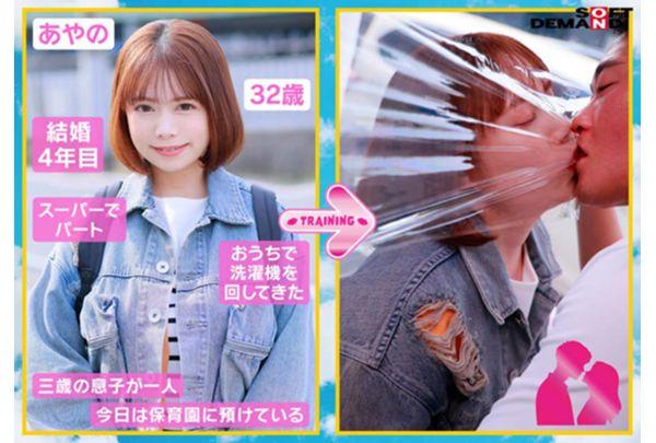 SDMM-238 Magic Mirror: "Do You Kiss Your Husband Every Day?" A Public Opinion Survey On Kissing Habits Within The Home Was Conducted Among Young Wives. A Real Kissing Training Session With Just A Sheet Of Plastic Wrap Between Them Made Their Faces Flush Red And Their Bodies Burn With Excitement! Their Bodies Became More Sensitive, Their Secret Lips Became Wet, And They Went Straight Into A Raw Kiss And Ecstatic Sex! Screenshot 4