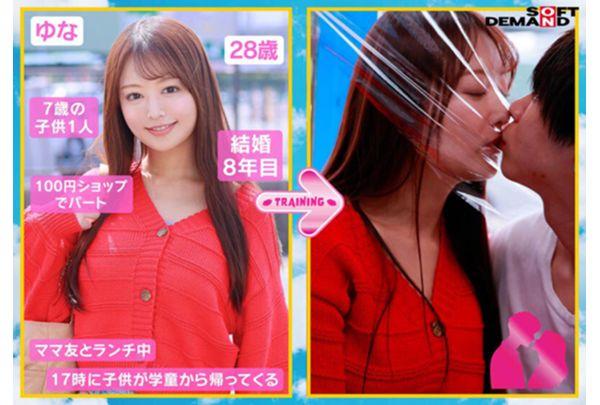 SDMM-238 Magic Mirror: "Do You Kiss Your Husband Every Day?" A Public Opinion Survey On Kissing Habits Within The Home Was Conducted Among Young Wives. A Real Kissing Training Session With Just A Sheet Of Plastic Wrap Between Them Made Their Faces Flush Red And Their Bodies Burn With Excitement! Their Bodies Became More Sensitive, Their Secret Lips Became Wet, And They Went Straight Into A Raw Kiss And Ecstatic Sex! Screenshot 5