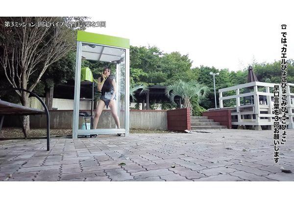 SGKI-087 Public Phone Booth 360 Degrees: Big-breasted Amateur Nipple Listening Challenge Screenshot 10