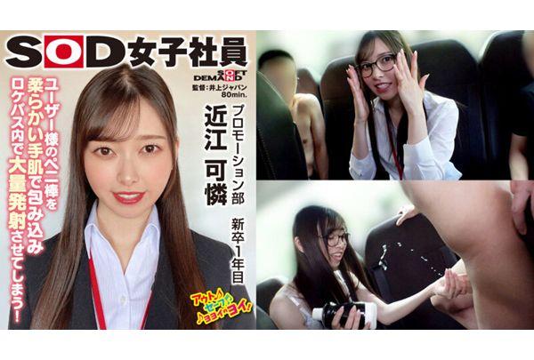 SODS-032 SOD Female Employee 7.5 Hours 2 Discs More Embarrassing Than Being Naked! Strip Camp Box Baseball Paper Scissors Breaking News Vol.3 Screenshot 7