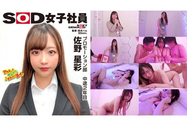 SODS-060 SOD Female Employees: More Embarrassing Than Being Naked! Stripping Camp Box Baseball Fist Breaking News Vol.5 Over 10 Hours 3-Disc Set Screenshot 6