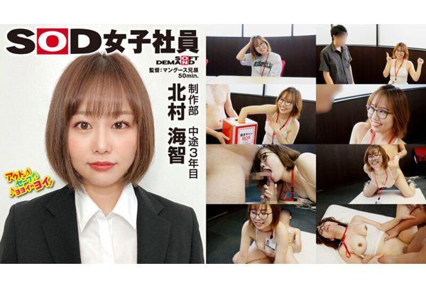 SODS-060 SOD Female Employees: More Embarrassing Than Being Naked! Stripping Camp Box Baseball Fist Breaking News Vol.5 Over 10 Hours 3-Disc Set Screenshot 8