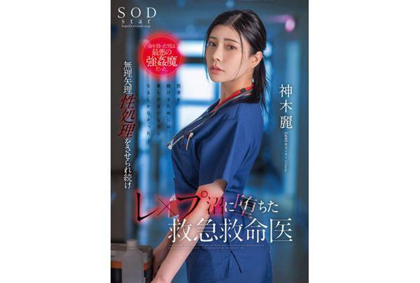 SODS-068 Kamiki Rei 3rd Anniversary First Compilation 10 Hours Of Embracing The H-Cup Beautiful Woman Who Is A Man's Dream, 20 Works, 20 SEX Scenes Screenshot 10