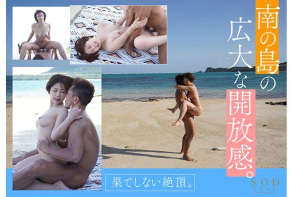 STARS-664 Mana Sakura Unveiled The Most Erotic Sex On The Beach In The Universe Screenshot