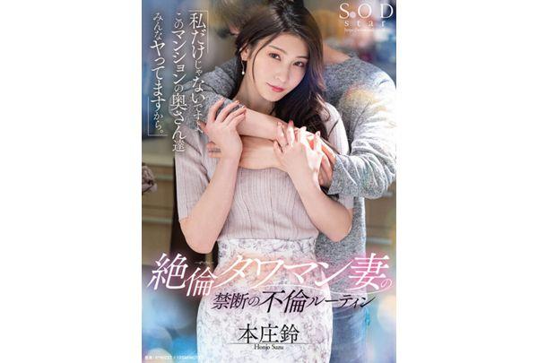 STARS-676 Unequaled Tawaman Wifes Forbidden Adultery Routine