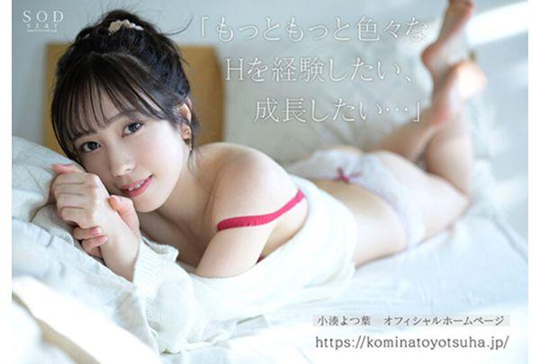 STARS-715 Kominato Yotsuha First Orgasm Cum 4 Production Screenshot
