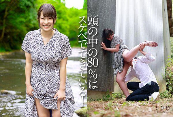 STARS-775 First Experience With Big Climax Aru Inari #First Outdoor & Car Sex #First Oil Massage SEX #First Cosplay Continuous Fellatio Facial #First Toy Blame SEX #First 3P When You Interact With Her, You Smile And Become A Little S. Screenshot