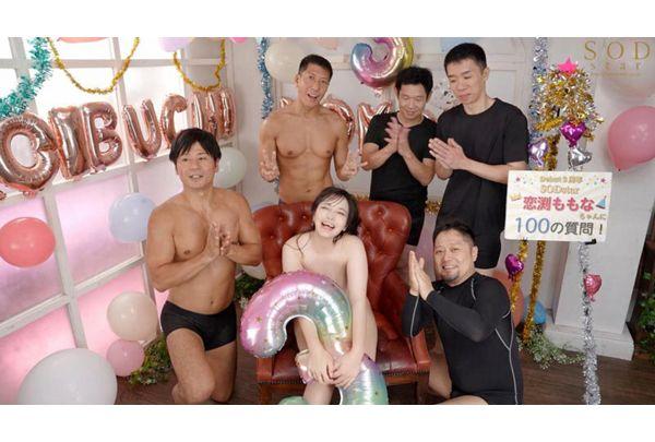 START-266v Massive Orgy Lifted! 25 Cocks In A Row With Beastly Pistons For A SUPER Orgasmic SEX And 19 Bukkake SPECIAL!! Momona Koibuchi [Bonus Video Included Version] Screenshot 13