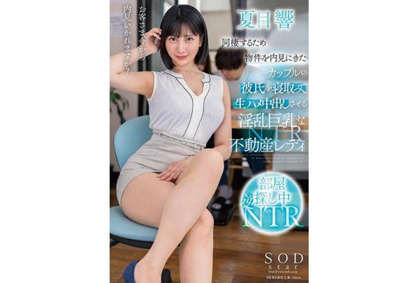 START-269 Lewd, Busty Real Estate Lady, Hibiki Natsume, Seduces The Boyfriend Of A Couple Who Came To Look At A Property To Live Together, And Makes Him Cum Inside Her Raw. Screenshot 1