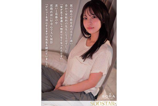 START-369 A Home Economics Teacher Who Grew Up On A Remote Island In Okinawa, Sora Arakawa AV DEBUT Screenshot 7