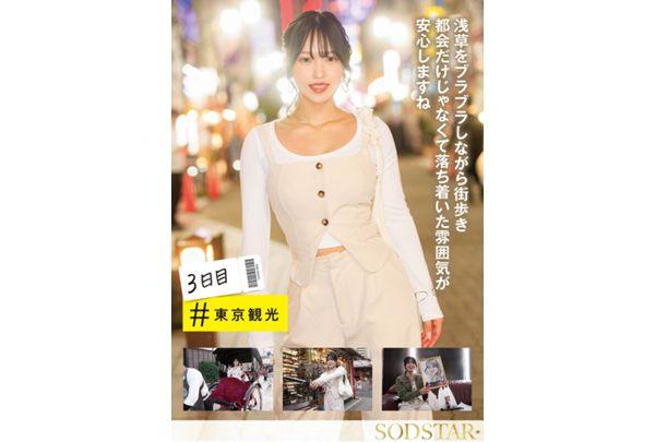 START-389 Toys, Massive Facials, First Threesome, Oil Massage: First Solo Trip To Feel Even Better, 3-Night, 4-Day Sexual Development Traveler Shinkawa Sora Screenshot 12