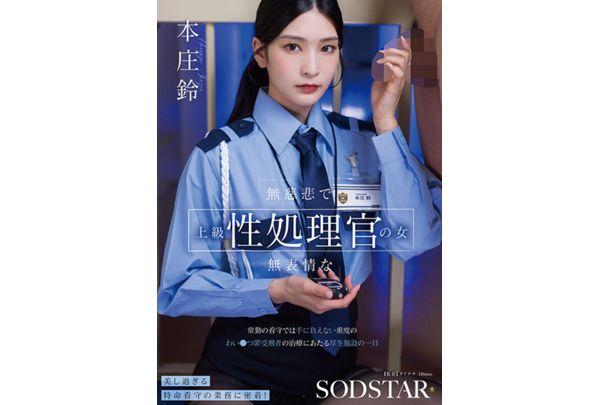 START-540 A Merciless And Expressionless Senior Sex Officer: A Day In The Life Of A Welfare Facility That Treats Severely Indecent Offenders Who Are Beyond The Capabilities Of Regular Guards. Honjo Suzu Screenshot 1