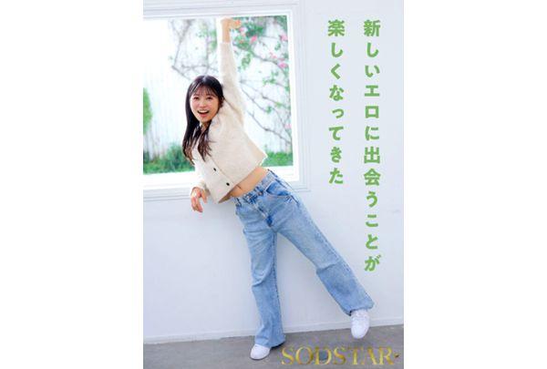 START-556 A Chain Of Penises Is Inserted Into Her Vagina, Which Is Developed For 24 Hours, And She Is Constantly Wet With Vaginal Fluid In This Endless Sexual Experience. Nanase On Screenshot 9