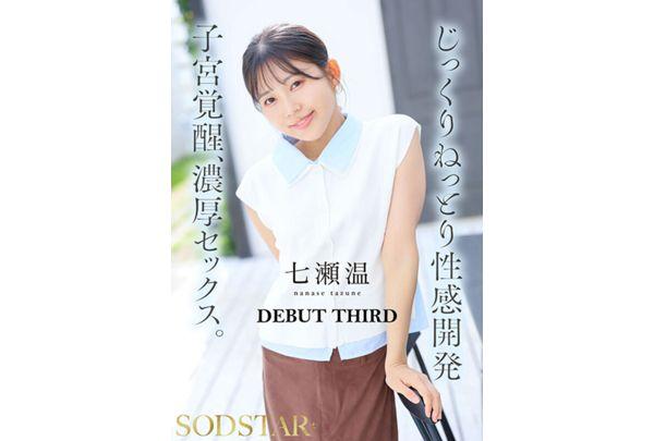 START-556 A Chain Of Penises Is Inserted Into Her Vagina, Which Is Developed For 24 Hours, And She Is Constantly Wet With Vaginal Fluid In This Endless Sexual Experience. Nanase On Screenshot 10