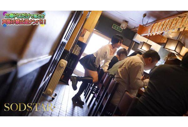 START-629 Send Out A Mass Stream Of Haru Shibasaki's Explicit Images! Use Your Amazing Skills To Remotely Pick Up Customers At Restaurants! Instant Sex Special! Screenshot 2