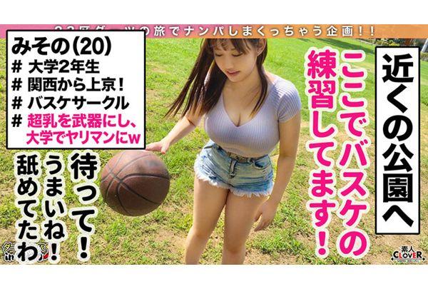 STCV-038 [Strongest Breast Pressure J Cup In Adachi Ward] Three Basketballs! ? SEX In The House Of A Colossal Breasted Female College Student Who Nailed Her Gaze! 2 Ejaculations Of Superb Pleasure While Being Wrapped In A Marshmallow Body With Plenty Of Flesh ♪ Screenshot