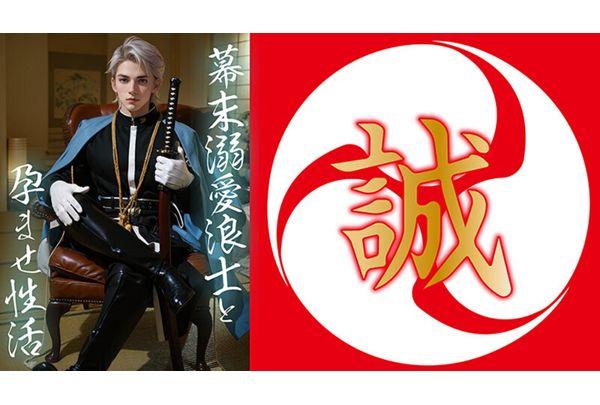 VAIAV-018 [2.5D] A Doting Ronin And His Impregnation Life At The End Of The Edo Period Screenshot 9