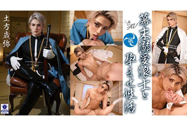 VAIAV-018 [2.5D] A Doting Ronin And His Impregnation Life At The End Of The Edo Period Screenshot 10