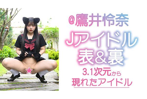 VAIAV-022 J-Idol Image Video Shoot Front & Back @Takai Reina Screenshot 11